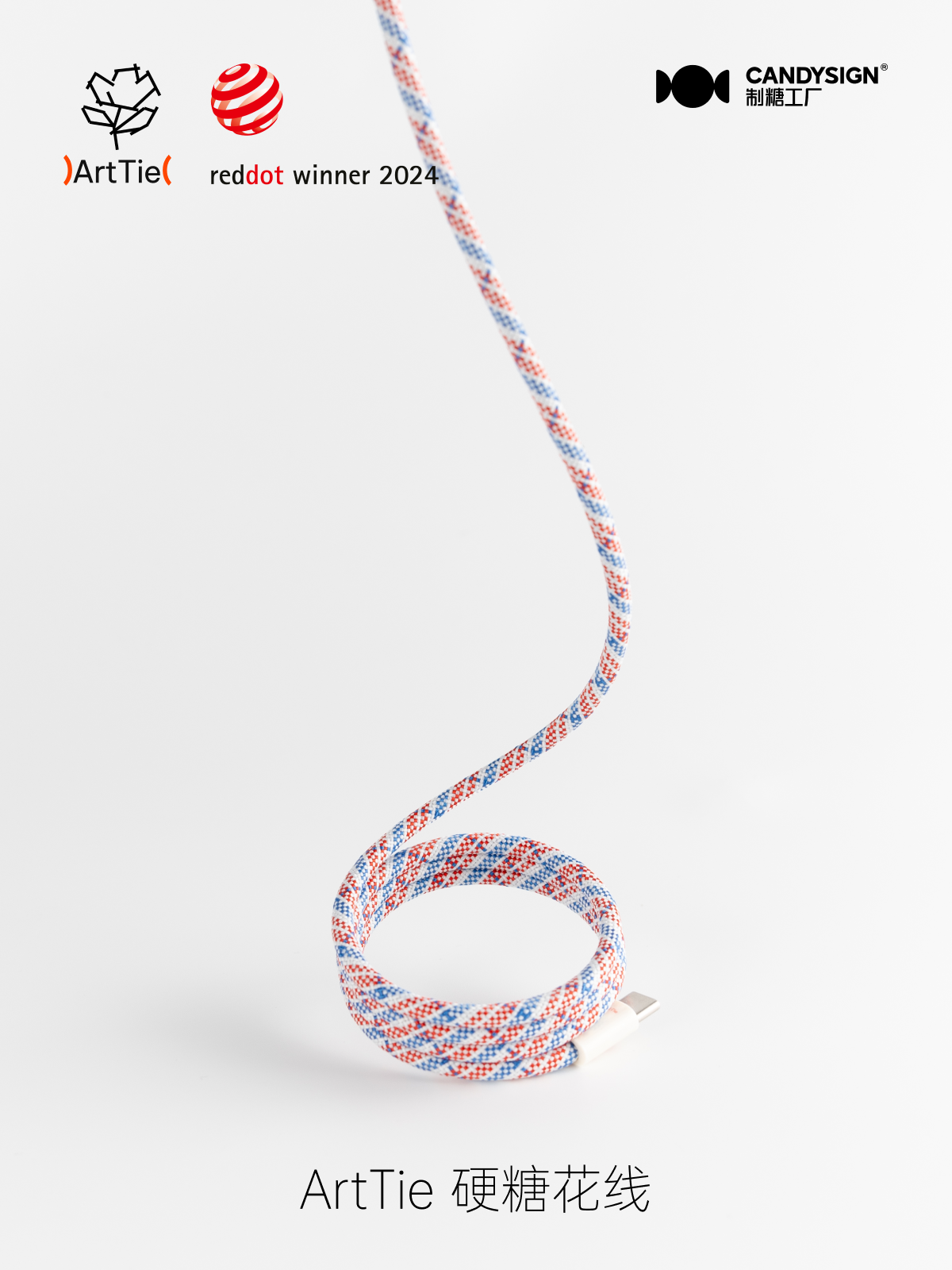ArtTie 多色编织花线产品主视觉