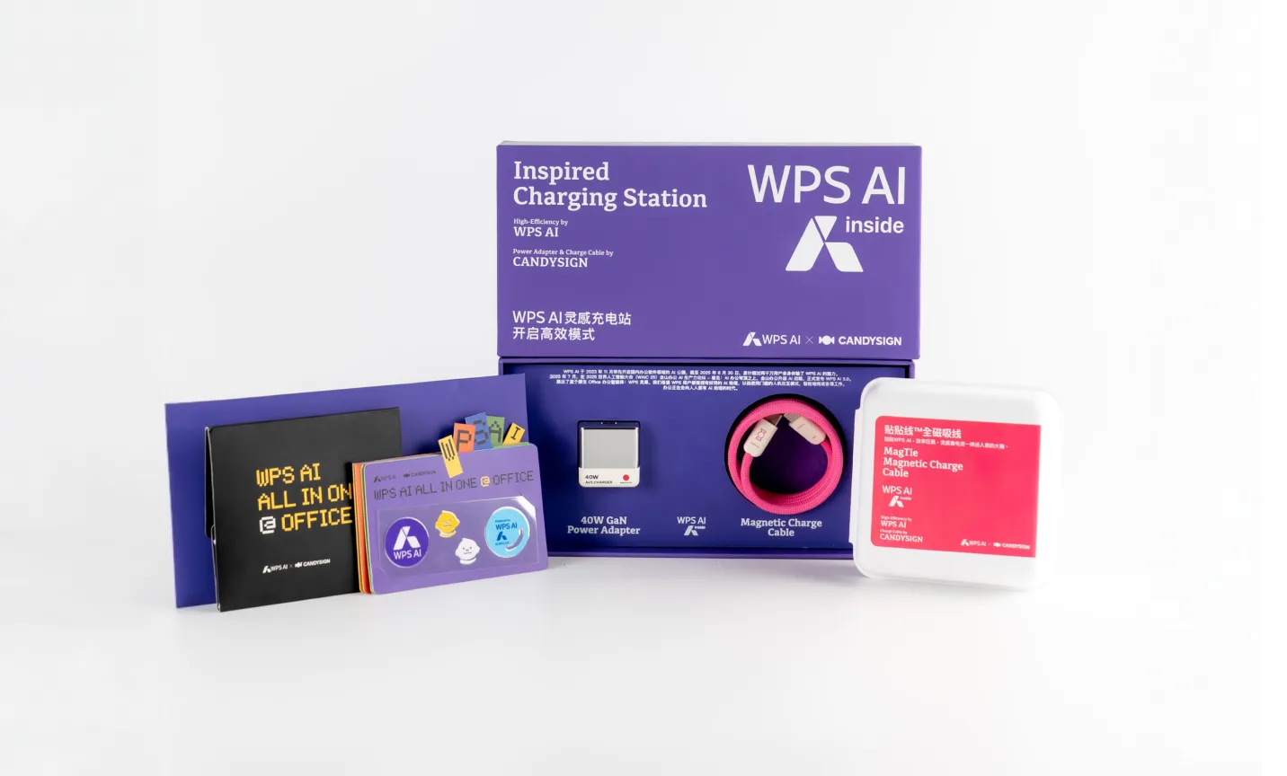紫色 WPS AI 灵感充电站礼盒与 CANDYSIGN 联名贴贴线完整陈列