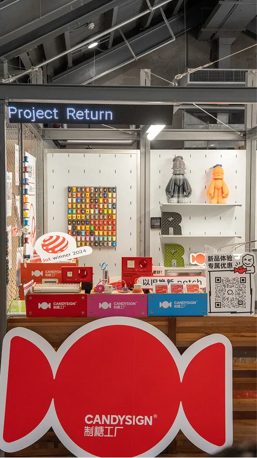 零售空间内的 CANDYSIGN Project Return 以旧换新柜台