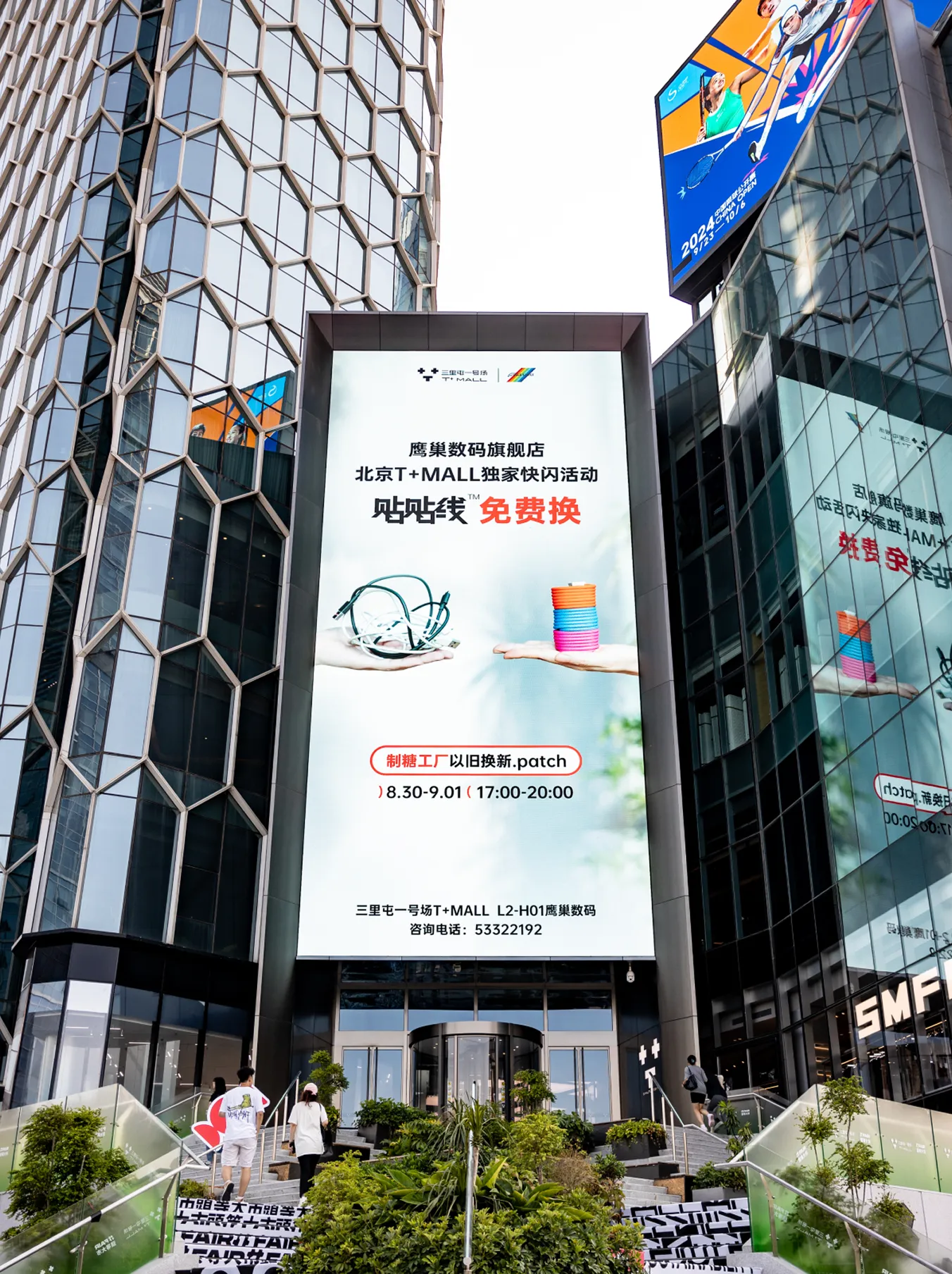 北京 T+MALL 户外大屏展示 CANDYSIGN 贴贴线免费换活动