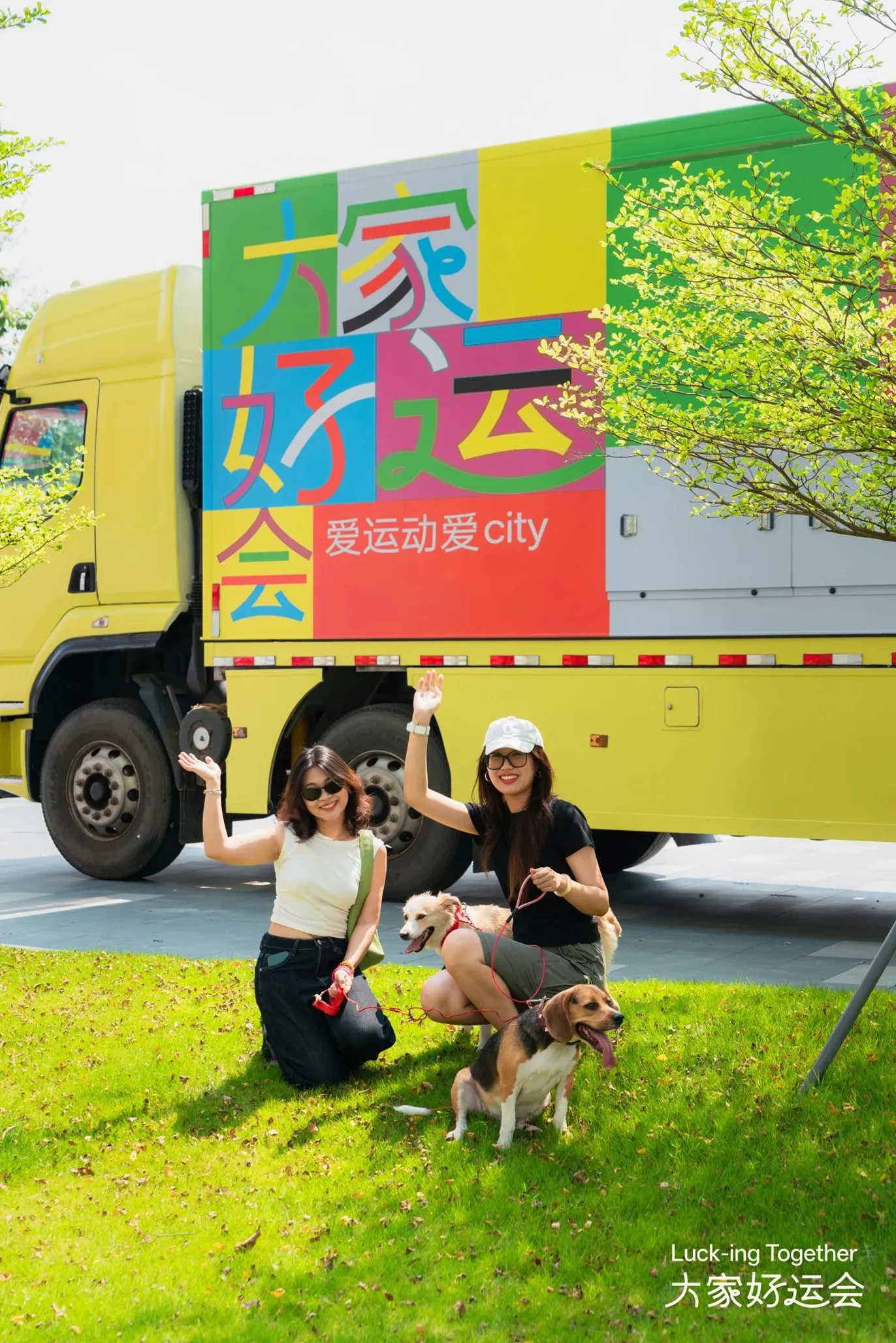 大家好运会活动车前，两位参与者与宠物合影